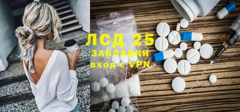 Лсд 25 экстази ecstasy  Майский 