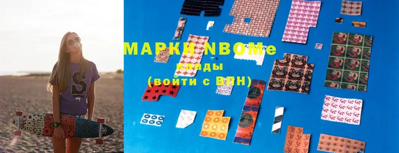 Марки NBOMe 1,5мг  Майский 